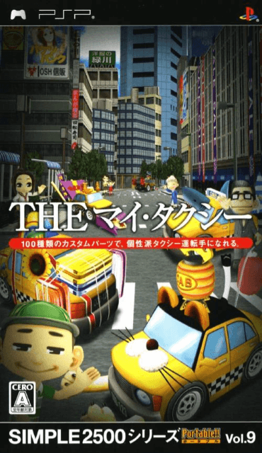 Simple 2500 Series Portable Vol. 8: The Dokodemo Gal Mahjong box art for PSP